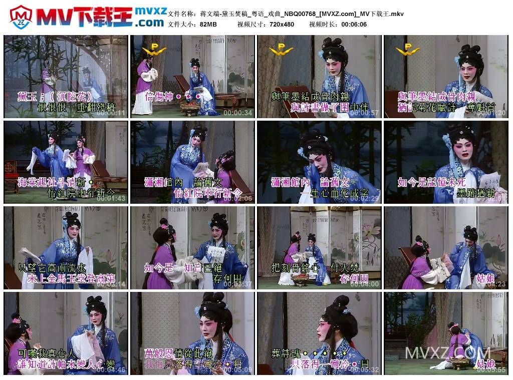 蒋文端-黛玉焚稿_粤语_戏曲_NBQ00768